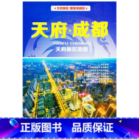 [正版]急货天府新区地图 成都市大城区地图含城南新城 全开折叠地图 成都交通地铁线路地图 双流区 天府新区投资商贸