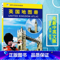 [正版]英国地图册 2023新版 英国出国留学 大不列颠及北爱尔兰联合王国 旅游交通 出差 留学 历史 经济 文化 世