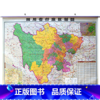 [正版]全新版四川省行政区划图 四川省地图挂图 1.1米x0.8米 中国分省系列地图双面覆膜防水 整张无拼接 成都出