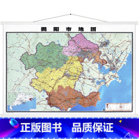 [正版]急货揭阳市地图挂图 新版 揭阳地图 1.6米*1.1米 办公室 家用 会议室地图挂图 精装双面覆膜防水 广