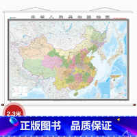 [正版]精装超清晰商务会议挂图2022新版中国地图挂图超大 约2.3米*1.7米 中国全图 卷轴 覆膜防水 中华人民共