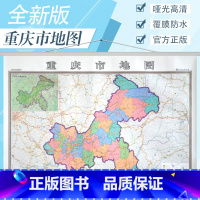 [正版]重庆市地图挂图全新版办公室家用书房地图 行政/交通/旅游/河流/机场 详情到村镇中心 1.4*1米横版装 比例