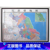 [正版]江苏省表框地图挂图 1*1.4米 竖版江苏省地图 装饰画 有框画 无框画 壁画 客厅办公室书房