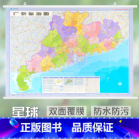 [正版]极2022新版广东省地图挂图 新版广东交通地图 政区办公室挂图 约1.1x0.8m 高清 双面防水覆膜 无