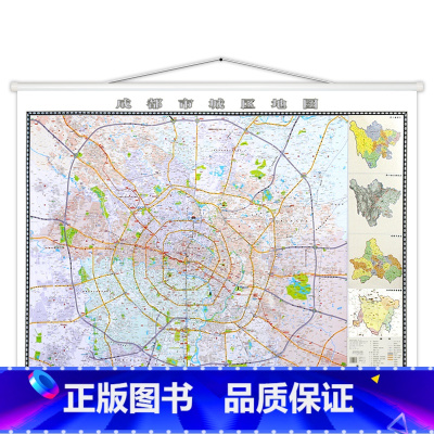 [正版]2022新版成都市城区地图 挂图 政区交通 高清双面覆膜防水带挂杆 1.5米x1.1米 大城市交通旅游地形 商