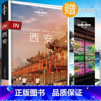 [正版]孤独星球Lonely Planet IN系列:西安 城区线路地图 大雁塔西安城墙兵马俑旅游热点 西安旅游书 自