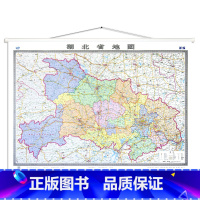 [正版]湖北省地图挂图1.5米*1.1米 湖北地图挂图 政区交通标注 整张无拼接 覆膜撕不烂地图挂图 办公室 会议室地