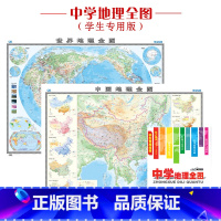 [正版]2022新版中学地理全图 中国+世界 地理地图 贴图 含2张 便携折叠版 初中高中学生地理挂图贴图 106*7