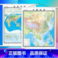 [正版]极货新版 竖版中国+世界地形政区版挂图 1.2米*1.4米 国家版图系列挂图(两全,穿杆覆膜)