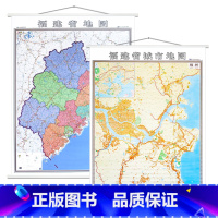 [正版]2022新版 福州市地图挂图+ 福建省地图挂图 约1.4m×1m 高清双面覆膜办公室商务地图挂图 附厦门漳州