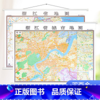 [正版]2022新版杭州市城区地图 浙江省地图挂图 正反两面印刷 精装1.4x1米详细到乡镇 含义乌 温州交通地图 详