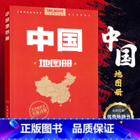 [正版]中国地图册2023全新版34幅省级政区图地势图重点城市图 全新政区地形交通网络 全国景点旅游