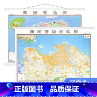 [正版]2022年新海口市地图挂图 海南省地图挂图 正反面印刷 精装1.4x1米详细到乡镇 含三亚城区 交通地图 详细