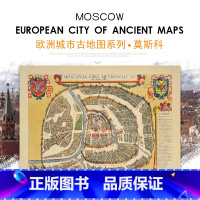 [正版]急货全新 欧洲城市古地图系列 莫斯科地图装饰画 书房挂图壁画 仿古地图挂画