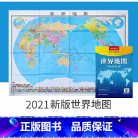 [正版]超大2021新版世界地图 便携折叠版 约1.4米*1.0米 高清 快速查看 内容丰富 世界时间对照