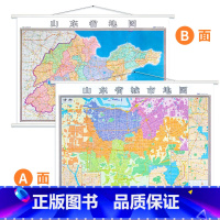 [正版]山东省地图挂图 济南城区地图挂图 新版 山东省 济南青岛济宁城市地图 高清地图 双面覆膜防水 1.4米*1米