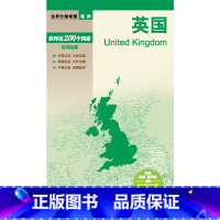 [正版]2023新版 英国/世界分国地图 防水撕不烂地图 行政区划 城市 境界线 交通 旅游等 英国旅游地图