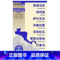 [正版]2022新版 危地马拉伯利兹萨尔瓦多洪都拉斯尼加拉瓜哥斯达黎加巴拿马地图 旅游景点双面覆膜防水国家面人口介绍