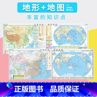 [正版]学生全新版中国地形地图+世界地形地图政区地形全图 共2张 1.2米×0.43米地理学习速查速记世界洋流人文