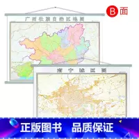 [正版]新版 广西壮族自治区地图挂图 广西地图 广西南宁城区图 双面地图 高清印刷 防水覆膜 1.4米*1米 出品