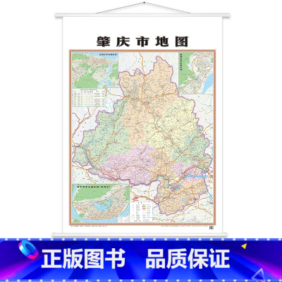 [正版]极货肇庆市地图挂图 2022新版 高清覆膜防水 大幅面地图1.6米-1.1米 画面清晰长久不褪色 专业地图