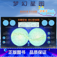 [正版]全新版美丽星空·梦幻星座图 星座知识科普 学生学习星座 全天八十八星座分布图 天文知识 高清印刷