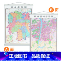 [正版]双面版新版 湖南省地图挂图 长沙城区图 高清印刷 防水覆膜 1.4米*1米 办公室家用地图