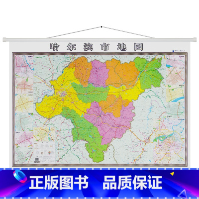 [正版]新版 哈尔滨市地图 城市地图 清防水双面覆膜挂图 约1.4米*1米 精装挂绳版 商务办公室家居挂图