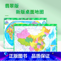 [正版]新版 共2张 中国地图世界地图 翡翠版桌面地图 挂墙两用 地理学习速查 学生地理学习 防水耐折不易烂 字大清晰