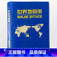 [正版]2023新版世界地图册 国家概况 居民 文化 地理环境 地理区域 经济概况 自然资源 区域合作等 中国地图出版