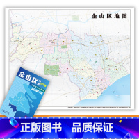 [正版]新货2021新版 上海市区图系列 金山区地图 上海市金山区地图 交通旅游图 上海市交通旅游便民出行指南 城市分