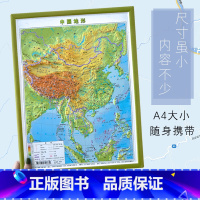 [正版]竖版中国地形 中国地图3d立体凹凸地形图 竖版中国地势图 小号约29*22cm 学生地理地形图 墙贴