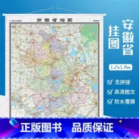 [正版]安徽省地图 2022新版挂图 约1.2米x1.4米 安徽合肥地图 防水覆膜高清挂图挂杆挂绳挂图 办公家用挂图安