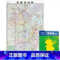 [正版]安徽省地图 2023新版 安徽地图贴图 中国分省系列地图 折叠便携106*76cm城市交通路线 旅游出行 政区