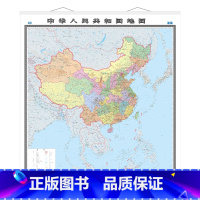 [正版]新版 中华人民共和国地图 竖版中国地图 超大约1.7*2米 双面覆膜防水 精致挂杆 竖版地图 办公优选地图