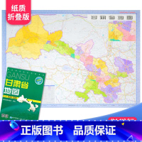 [正版]甘肃省地图 2023新版 高清印刷 折叠便携 城市交通路线行政区化 兰州陇南嘉峪关市 约106*75厘米 星球