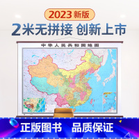 [正版]2023新版 中国地图 挂图贴图 仿红木挂杆 中华人民共和国地图 大幅面 无拼接 约2.1米*1.5米 加厚铜