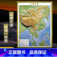 [正版]2022新版 竖版中国地形 3d立体凹凸地形图地势图 约27*36cm 学生地理地形图