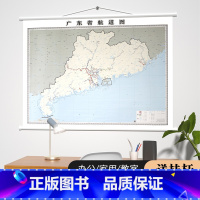 [正版]新版 广东省航道图 地图挂图 约150*110cm 哑光覆膜加厚 高清印刷 广东省地图出版社