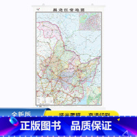 [正版]2022全新版 黑龙江省地图挂图 1.1米x0.8米 行政区交通 整张无拼接 高清商务办公学习地图 中国地图出