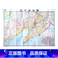 [正版]辽宁省地图 新版 比例尺1:86万 成图尺寸:1068x749mm 中华人民共和国分省系列地图 单张折叠地图