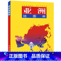 [正版]2023新版 亚洲地图册 东南亚 人口地形交通地图分国图45幅 66幅城市平面地图 亚洲交通旅游地图册