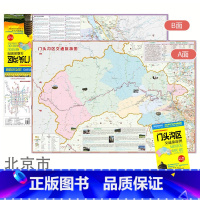 [正版]2022新版 北京门头沟区交通旅游图 门头沟地图858*588mm 北京郊区县地图头沟区全境地图 路网清晰 居