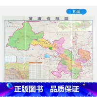 [正版]甘肃地图 中国地图 双面折叠地图 实用美观 高清印刷 1.06米*0.76米超大幅面