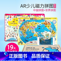 [正版]儿童AR磁力地图拼图世界+中国地图磁力拼图 29*42cm 益智启蒙玩具智力开发3-4-6-8岁女男孩动手动脑