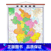 [正版]2018版 安徽省地图挂图 约1.2*1.4m 双全开 仿红木精品挂图 办公室挂图 会议室挂图 教室书房挂图