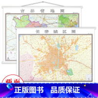 [正版]买一赠三全新版吉林省地图挂图 长春城区地图挂图 正反面印刷 精装1.4x1米详细到乡镇 含交通地图 详细到乡镇