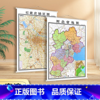 [正版]双面版新版 河北省地图挂图 石家庄城区图 高清印刷 防水覆膜 1.4米*1米 办公室家用地图