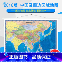 [正版]2018全新版中国及周边区域地图 约1.4x1米 展示越南老挝柬埔寨马来西亚国领土关系 高清防水双面覆膜 商务