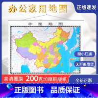 [正版]高清精装中国地图2022新版 高清 约1.5米*1.1米地图挂图 办公室商务会议家用 双面覆膜防水无拼接 中华